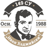 High School Ivan Hadzhiyski