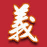 義大當舖-支票貼現︱借錢︱草屯當舖︱南投當舖︱埔里當舖︱快速借款︱現金週轉