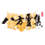 八方雲集 新園仙吉店
