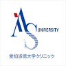 Aichi Shukutoku University Clinic