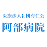 Abe Hospital