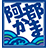 Abe Kamaboko Matsushima Teramachi Branch