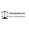 Zavodovska Maria, Lawyer services
