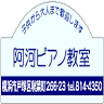 Akawa Piano Lessons