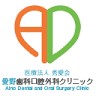 Aino Dental and Oral Surgery Clinic