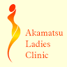 Akamatsu Lady Clinic