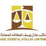 Adel Yousef Al-Atallah Law Firm مكتب عادل يوسف العطاالله للمحاماة