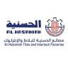 مصانع الحسنية للبلاط والانترلوك