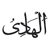 Al Hadi Association
