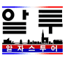 알자스 투어 (AlsaceTour)