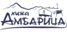 Lodge 'Ambaritsa'