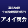アオイ商会株式会社