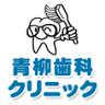 Aoyagi Dental Clinic