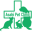 Asahi Animal Clinic