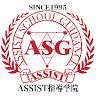 ASSIST指導学院 市川宮久保校
