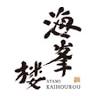 Atami Kaihourou