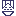 Uniube