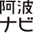 Muroto-Anan Beach National Park