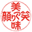 Awashimado.Co.,Ltd Okayama Direct Sales Office