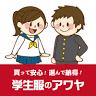 Watanabe School Uniform