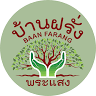 Baan Farang Homestay Phra Saeng