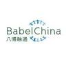 BabelChina