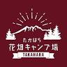 Takaharahanabatake Camping Ground
