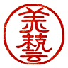 美藝会［書道教室］