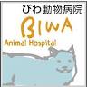 Biwa Animal Clinic