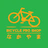 Bicycle Pro Shop Nakayama