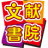 Bunken Rock Side