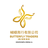 Kedai Alat - Alat Gas Dapur Butterfly Traders (M) Sdn Bhd 蝴蝶商行
