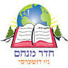 Cheder Menachem