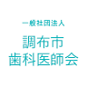 Kojimacho Dental Clinic