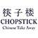 Chopstick