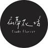 仙蒂花坊 Cindy Florist Ｘ 酉森 YouSen Floral