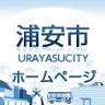 Urayasu Shiritsu Hokubu Elementary School