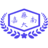 Chia Nan University of Pharmacy and Science