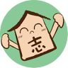 志水木材株式会社