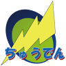 株式会社ちゅうでん横浜工場