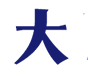 大五水産（株）