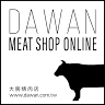 大腕燒肉Da-wan