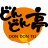 Dondon-Tei Jonan