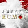 Rumoi Shiritsu Konan Junior High School