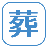 宇南山葬儀 / ㈲宇南山商事