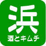 Sake To Kimuchi No Hamadaya Liquor Store