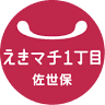 Ekimachi 1-chome Sasebo