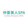 仲夏美人SPA (台北松江館)