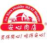 An Xin's Healthy Meat Shoppe - Taman Megah