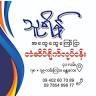 Thu Rein printing